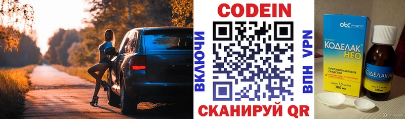 Кодеиновый сироп Lean напиток Lean (лин)  Курлово 