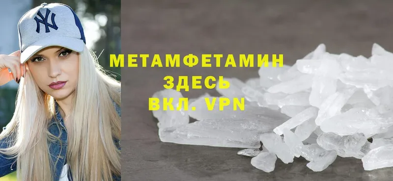 МЕТАМФЕТАМИН Methamphetamine  Курлово 